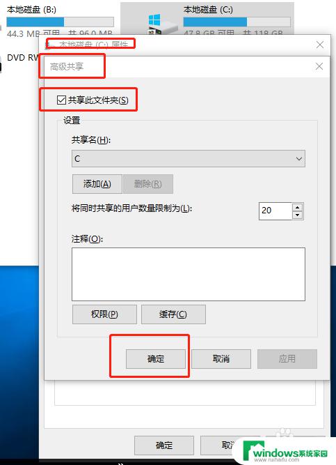 电脑磁盘都被共享了,如何取消 如何取消电脑磁盘的共享权限