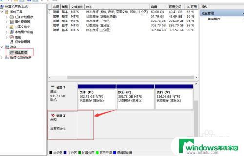 新加了固态硬盘为什么读取不到？原因及解决方法详解