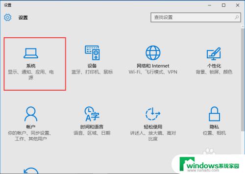 win10关闭边缘滑动 Win10移动窗口到边缘自动调整大小怎么取消