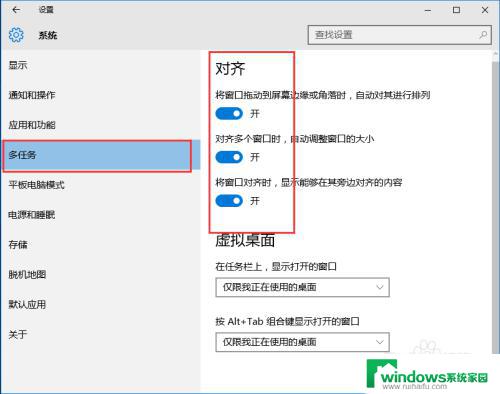 win10关闭边缘滑动 Win10移动窗口到边缘自动调整大小怎么取消