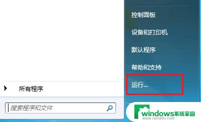 任务资源管理器怎么打开 Windows资源管理器打开方法