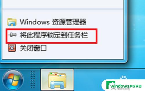 任务资源管理器怎么打开 Windows资源管理器打开方法