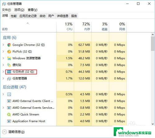 win10任务栏今日热点怎么关闭 电脑弹出今日热点怎么关闭