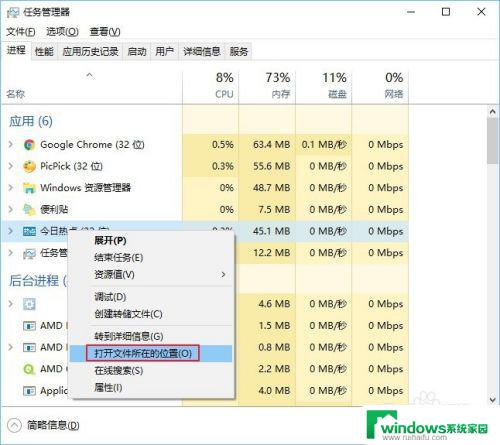 win10任务栏今日热点怎么关闭 电脑弹出今日热点怎么关闭