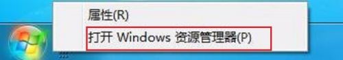 任务资源管理器怎么打开 Windows资源管理器打开方法