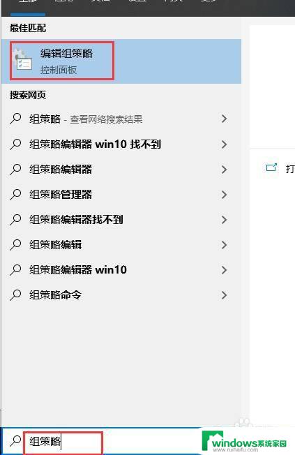 win10怎么打开组策略编辑器 win10本地组策略编辑器如何打开