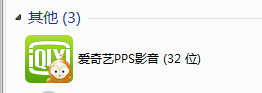 我的电脑里爱奇艺图标怎么删除 为什么我的电脑里面有爱奇艺图标