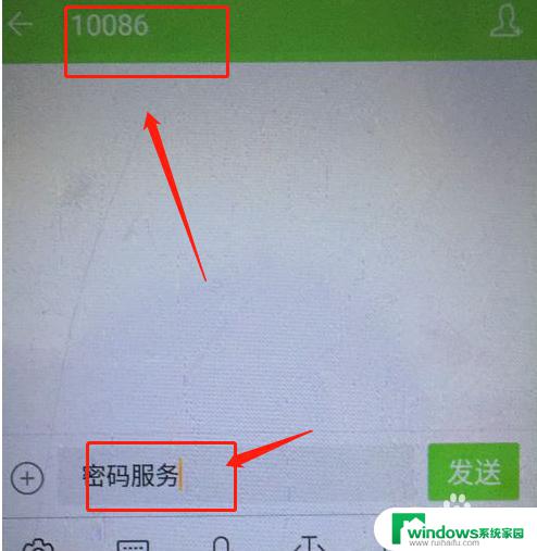 移动卡怎么重置服务密码 如何重置中国移动服务密码忘记密码