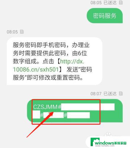 移动卡怎么重置服务密码 如何重置中国移动服务密码忘记密码