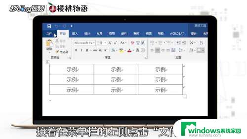 如何将word表格转换成excel表格 Word表格转换成Excel教程