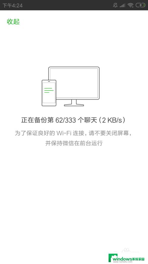 手机微信怎么备份聊天记录到电脑 电脑上备份手机微信记录方法