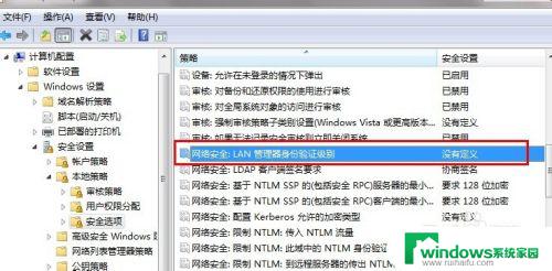 Win7共享一直提示密码错误？解决方法来了！