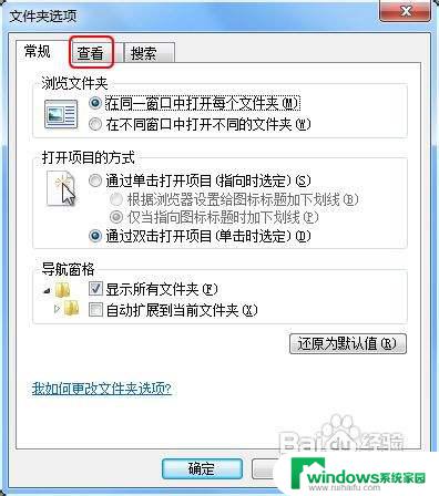 win7如何显示文件名称后缀 win7如何隐藏文件后缀