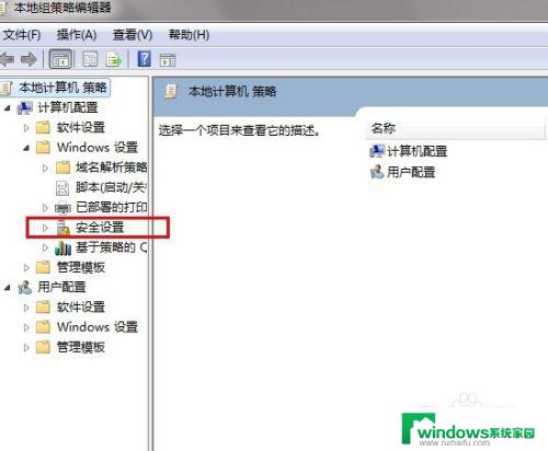 Win7共享一直提示密码错误？解决方法来了！