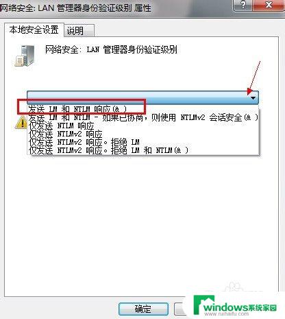 Win7共享一直提示密码错误？解决方法来了！