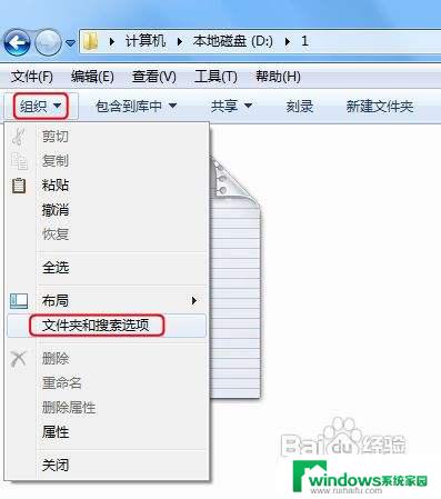 win7如何显示文件名称后缀 win7如何隐藏文件后缀