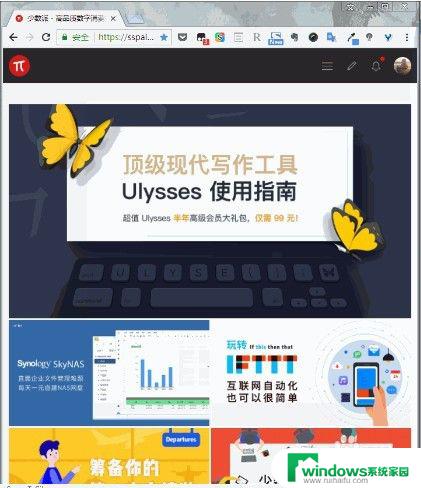 电脑截屏怎么截图windows Windows 10电脑全屏截图方法