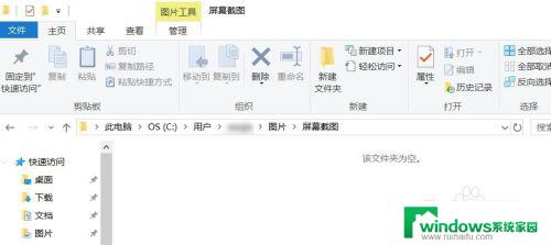 电脑截屏怎么截图windows Windows 10电脑全屏截图方法