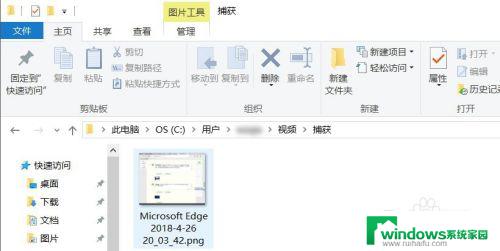 电脑截屏怎么截图windows Windows 10电脑全屏截图方法