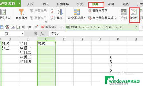 excel表中的下拉选项 如何在Excel中设置下拉选项