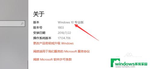 window2009是win几 电脑系统是Windows几怎么判断