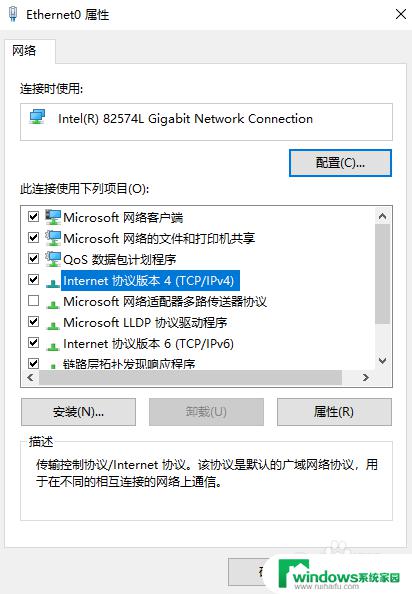 win10如何修改网络ip地址 Windows 10如何修改静态IP地址