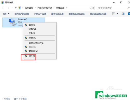 win10如何修改网络ip地址 Windows 10如何修改静态IP地址