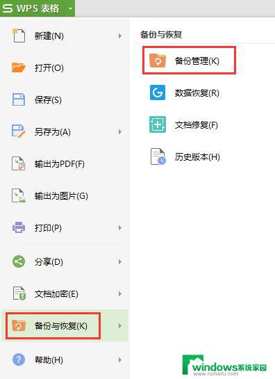 wps我10/29保存的记录怎么没有 wps我10/29保存的记录怎么找回