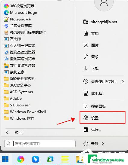 怎样关闭win11防火墙和杀毒软件 Win11如何关闭防火墙和杀毒软件