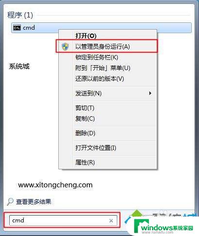 win7企业激活 win7企业版激活密钥 激活教程