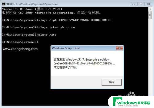 win7企业激活 win7企业版激活密钥 激活教程