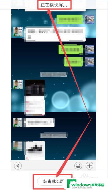 怎么截聊天记录的长屏 在微信中怎么截取聊天记录长图