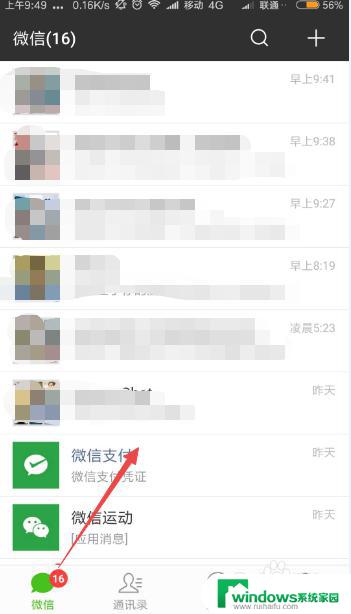 怎么截聊天记录的长屏 在微信中怎么截取聊天记录长图