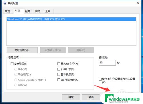 win10开机有好几个系统 win10开机启动时出现多个win10系统怎么办