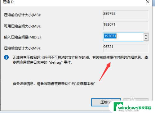 win10系统如何分盘 win10怎么分盘教程