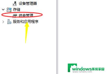 win10系统如何分盘 win10怎么分盘教程