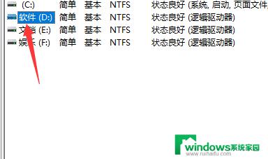 win10系统如何分盘 win10怎么分盘教程
