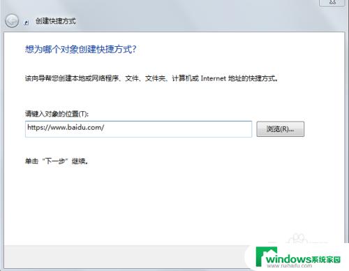 windows10怎么把网址放到桌面上 如何将网页保存到桌面快捷方式