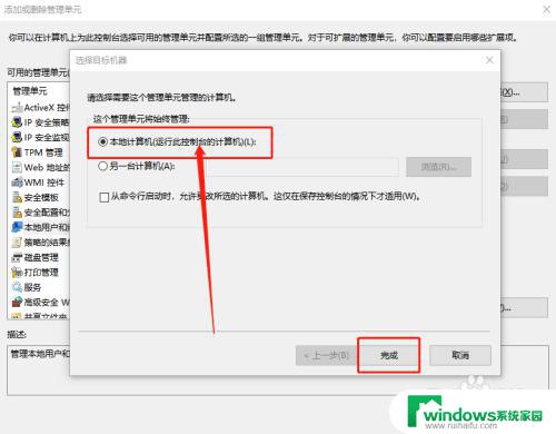 windows10本地组策略编辑器没有 win10没有本地组策略编辑器如何解决