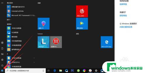 如何给windows设置开机密码 如何在Windows10电脑上设置开机密码