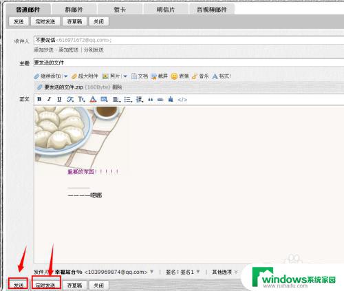怎么发文件到别人的邮箱 给别人邮箱发送文件的方法