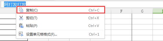 wps如何复制单元格内的文字 wps如何复制单元格内的文字到其他单元格