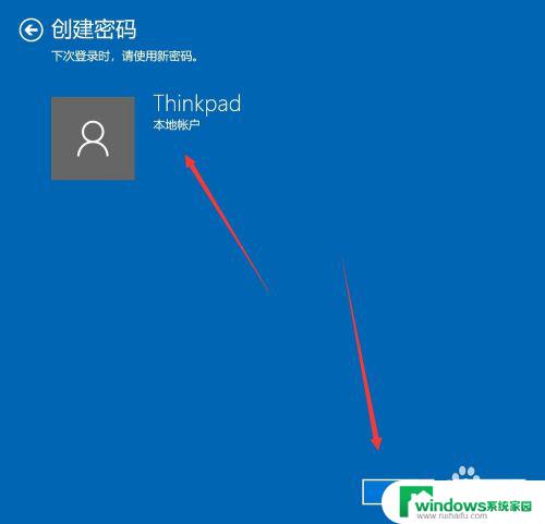 如何给windows设置开机密码 如何在Windows10电脑上设置开机密码