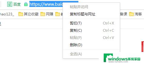 windows10怎么把网址放到桌面上 如何将网页保存到桌面快捷方式