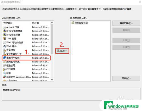 windows10本地组策略编辑器没有 win10没有本地组策略编辑器如何解决