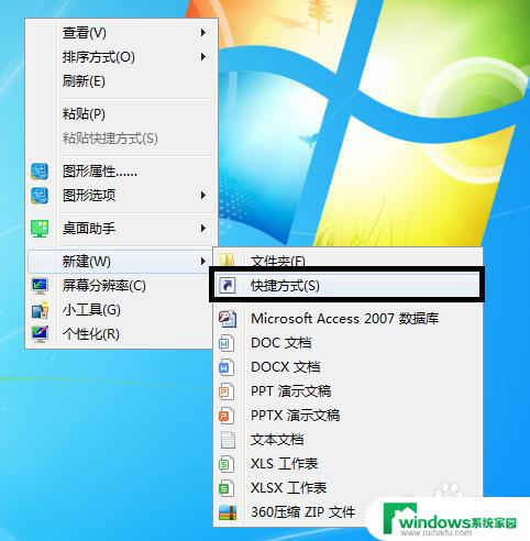 windows10怎么把网址放到桌面上 如何将网页保存到桌面快捷方式