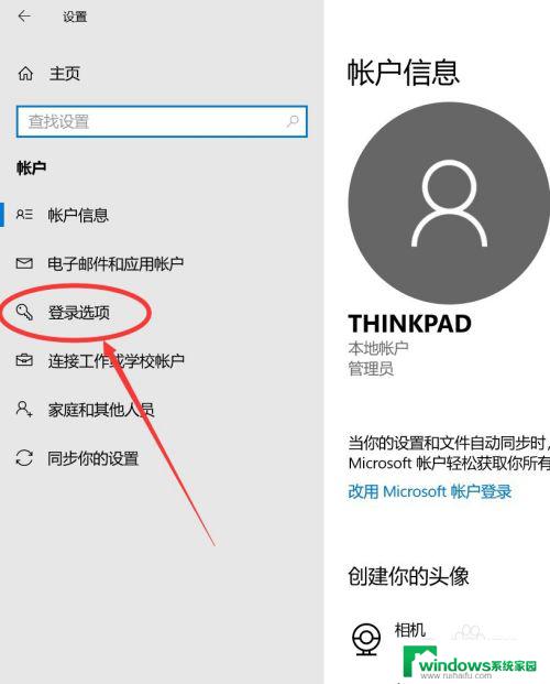 如何给windows设置开机密码 如何在Windows10电脑上设置开机密码