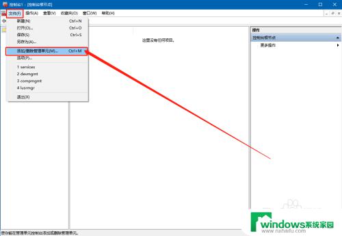 windows10本地组策略编辑器没有 win10没有本地组策略编辑器如何解决