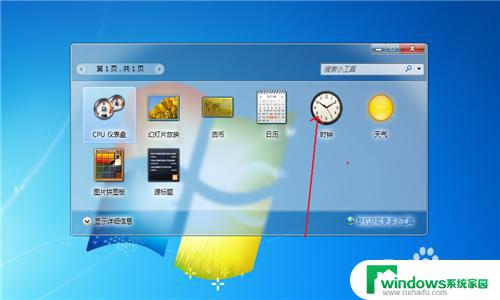 数字时钟怎么放到桌面 电脑桌面上如何添加小钟表
