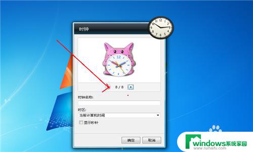 数字时钟怎么放到桌面 电脑桌面上如何添加小钟表